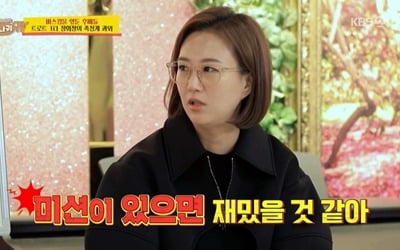 "치마 밑으로 휴대폰 넣어" 장윤정, 몰카 피해 고백→전현무 "그건 범죄" 분노 ('당나귀귀')