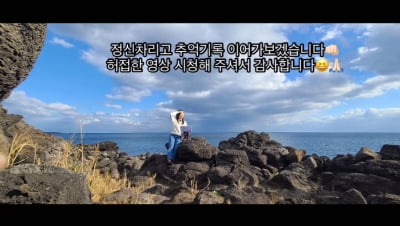 '앤디♥' 이은주 아나, 퇴사 앞두고 제주에서 추억들...물오른 미모[TEN★]