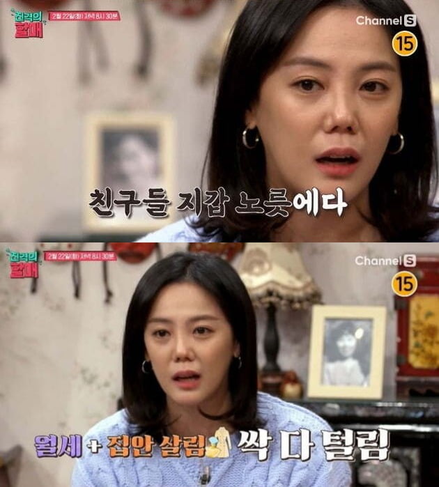 사진=채널S '진격의 할매' 방송 화면.
