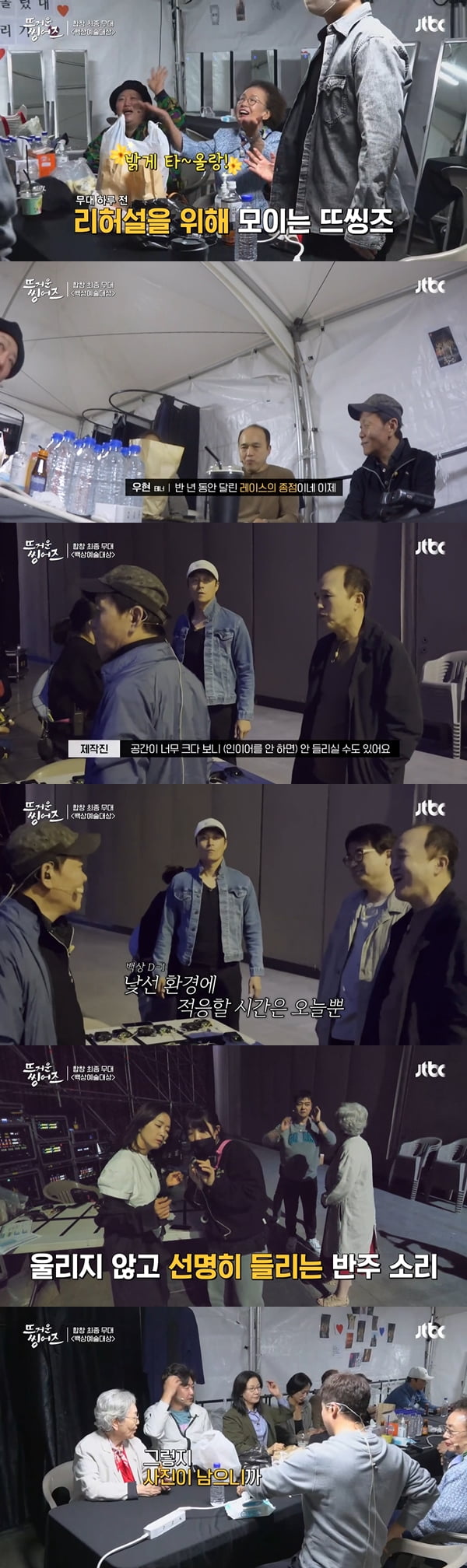 /사진=JTBC '뜨거운 씽어즈' 방송화면 캡처