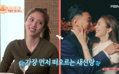 [종합] "1박 1870만원"…손담비, 특급호텥 스위트룸서 ♥이규혁 생각뿐 "24시간 붙어있어"('스캉스')