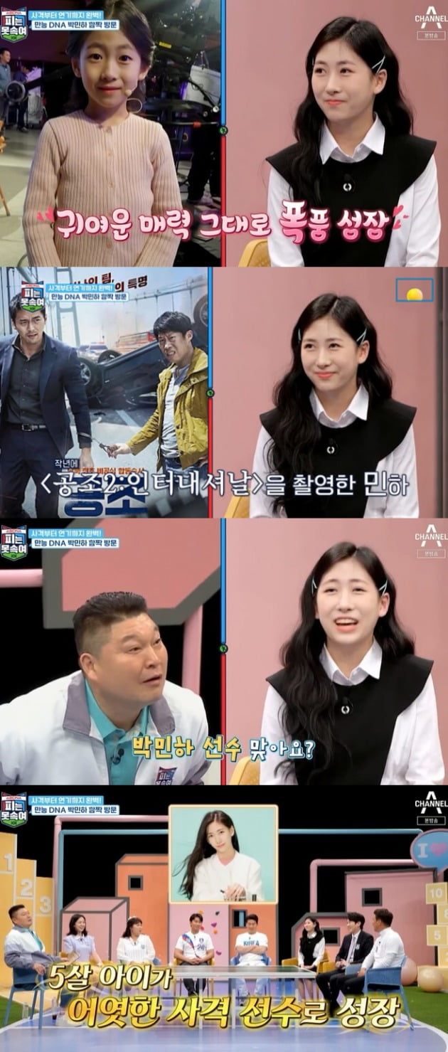 사진=채널A '피는 못속여' 방송 화면.