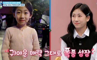 [종합] 현빈과 촬영 중…'박찬민 딸' 박민하, 언제 이렇게 컸어? 강호동 '깜짝' ('피는 못속여')
