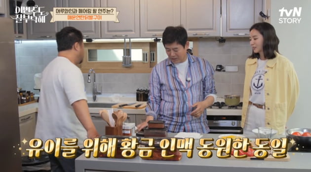[종합] 성동일 "다음 생엔 더 달콤한 결혼생활을 하고 싶다" ('이번주도잘부탁해')