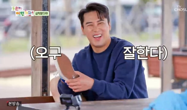 "유치 빠졌다" 정동원 폭풍 성장에 장민호 '삼촌 미소'→시가 15만원 도다리 낚시('동원아 여행 가자')