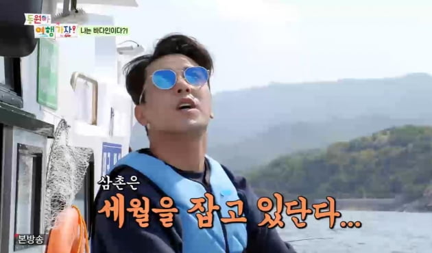 "유치 빠졌다" 정동원 폭풍 성장에 장민호 '삼촌 미소'→시가 15만원 도다리 낚시('동원아 여행 가자')