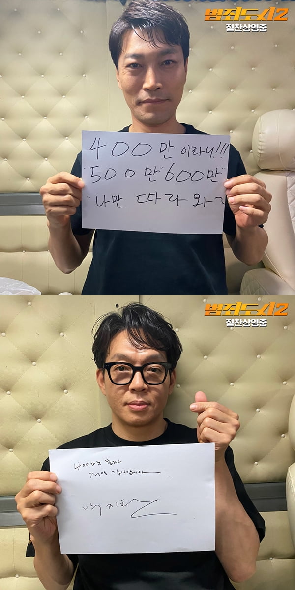 최귀화, 박지환 /사진제공=ABO엔터테인먼트