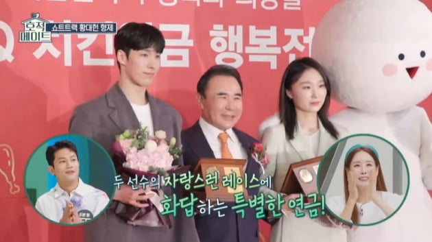 [종합] "금메달보다 치킨 좋아"…황대헌, 6억원 상당 '치킨 연금' 수령→동생과 개시('호적메이트')