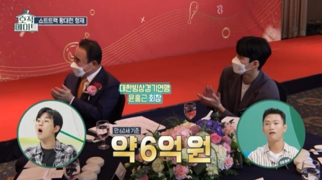 사진=MBC '호적메이트' 영상 캡처