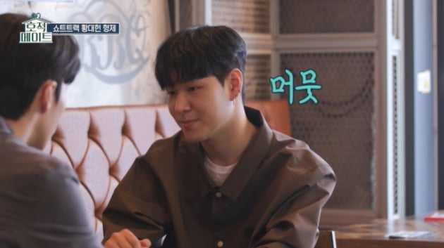 [종합] "금메달보다 치킨 좋아"…황대헌, 6억원 상당 '치킨 연금' 수령→동생과 개시('호적메이트')