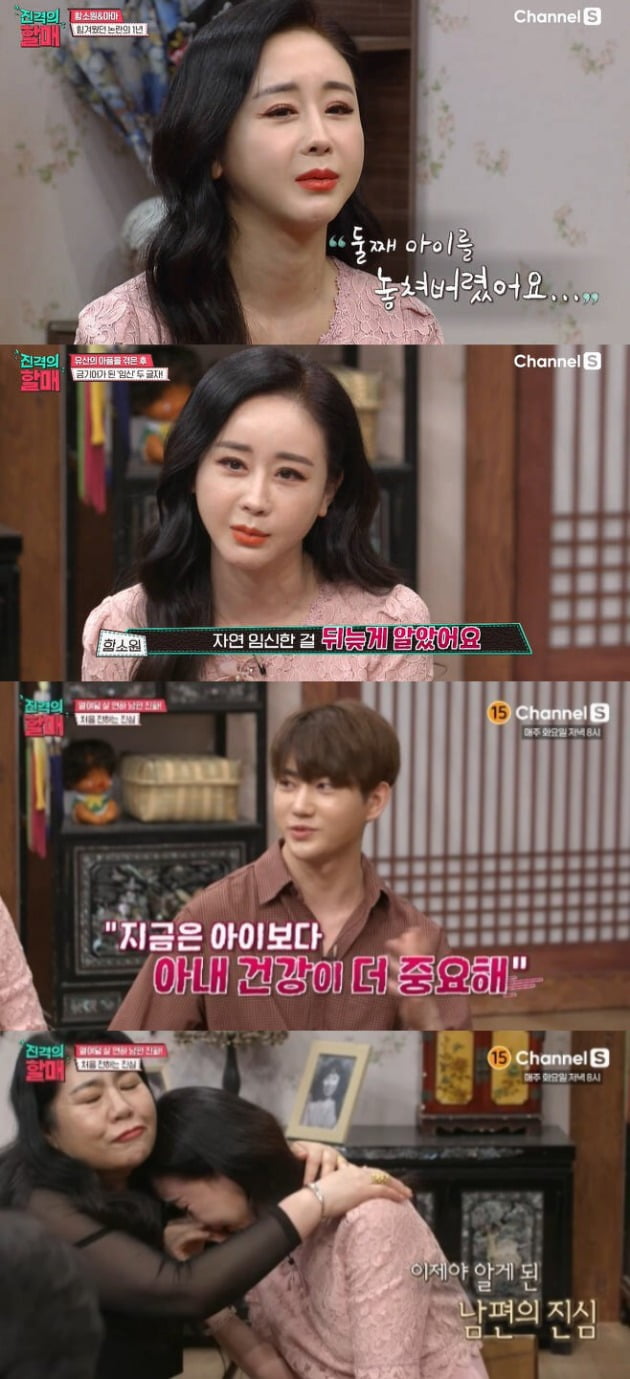 사진=채널S '진격의 할매' 방송 화면.