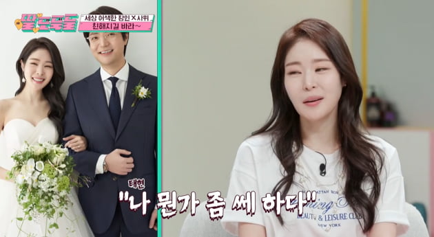 [종합] "느낌 쎄하다"…미자, ♥김태현 만난 지 한 달 만에 일어난 일 ('딸도둑들')