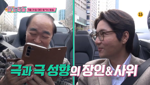 [종합] "느낌 쎄하다"…미자, ♥김태현 만난 지 한 달 만에 일어난 일 ('딸도둑들')