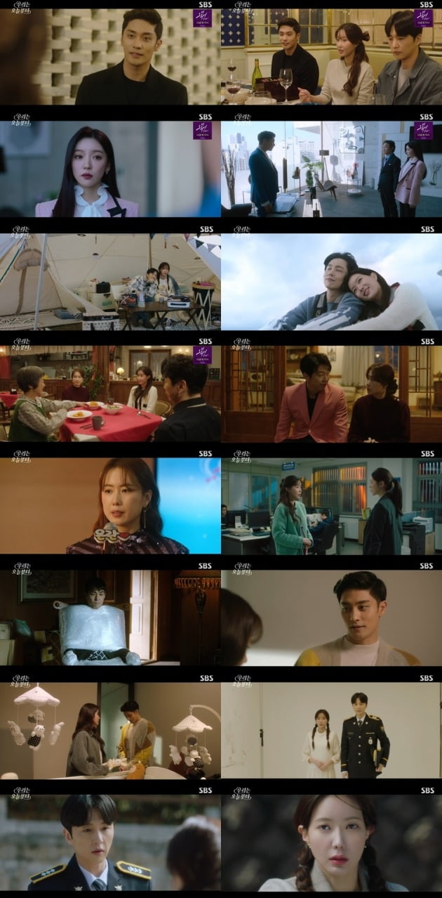사진=SBS ‘우리는 오늘부터’ 방송 화면 캡처