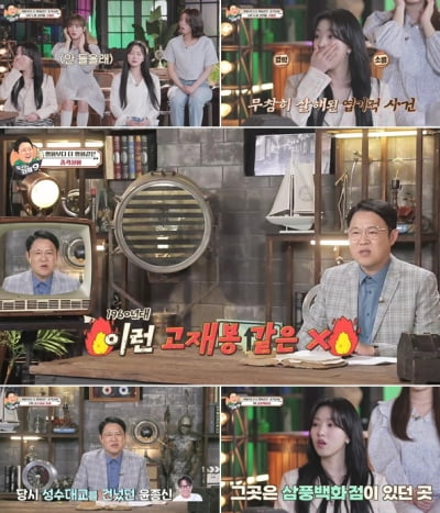 김구라 “윤종신, 성수대교 건넌 후 15분 뒤 붕괴…” 충격 ('김구라의 라떼9')