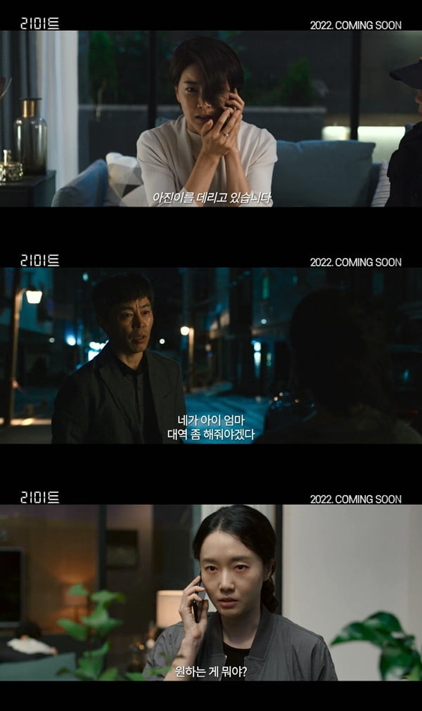 /사진=영화 '리미트' 론칭 예고편