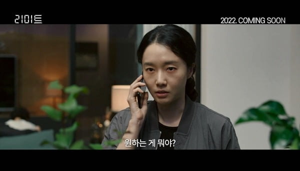 이정현, 아동 연쇄 유괴 사건에 휘말렸다…"반드시 죽인다"('리미트')
