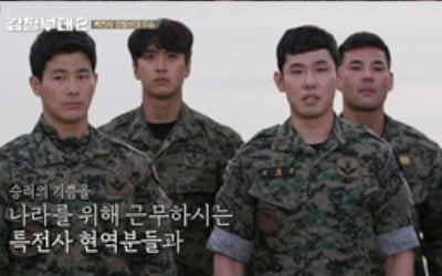 [종합] 특전사, UDT 누르고 최종 우승…"책임감 무거웠다" ('강철부대2')