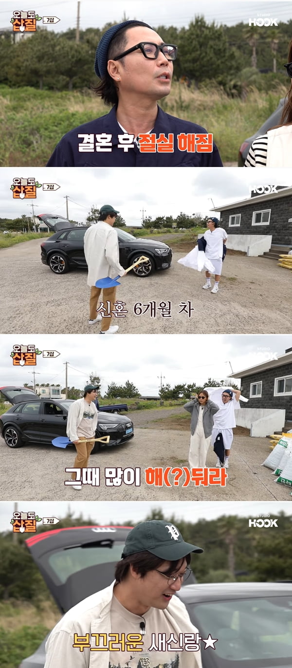 /사진='오늘도 삽질' 방송화면 캡처