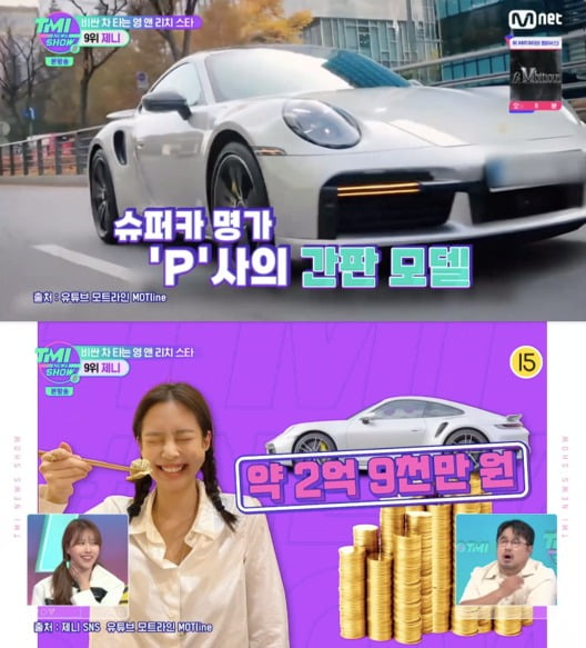 사진=Mnet '티엠아이 뉴스쇼' 방송 화면.