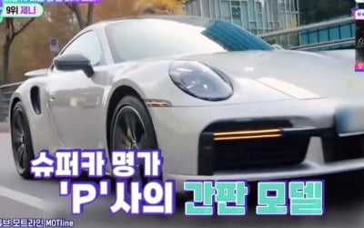 [종합] '열애설' 제니, 진정한 영앤리치…슈퍼카만 '2억 9천만원' 플렉스 ('TMI 뉴스쇼')