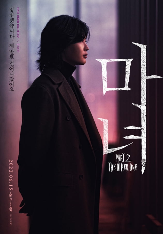 이종석 /사진제공=NEW