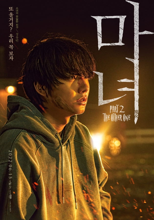 성유빈 /사진제공=NEW