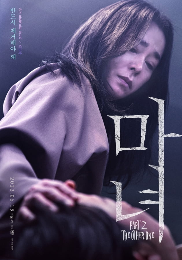 조민수 /사진제공=NEW