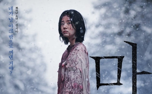 '마녀2' 신시아→박은빈·이종석, 얽히고설킨 '마녀 유니버스' 주인공