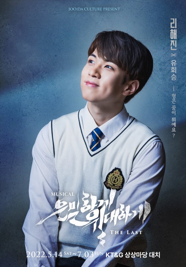 유회승/ 사진 제공=FNC 엔터테인먼트