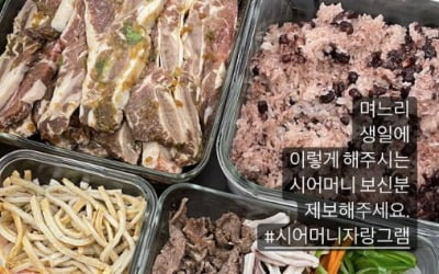 "생일에 이렇게 해주시는 시어머니 보신 분"…이미도, 사랑 듬뿍 받는 며느리 [TEN★]