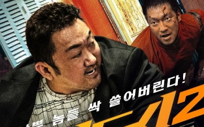 [TEN차트] 코로나 후 첫 500만 육박 '범죄도시2'…'브로커'·'헤어질 결심', 활기 이어간다