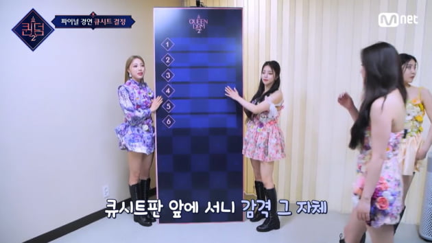 [종합] "탈락·하차 위기→1위"…브레이브걸스 또 일냈다 ('퀸덤2')