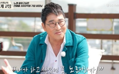 [종합] '연매출 3000억' 김명환, 과거 영양실조·늑막결핵에 우측 폐 잃어 ('도장깨기')