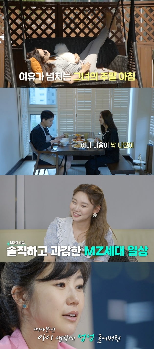사진제공= MBN '아나프리해'