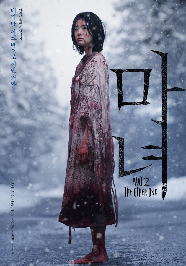 신시아 /사진제공=NEW