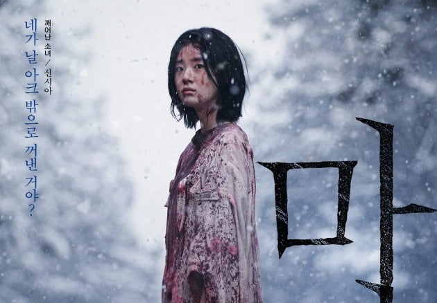'마녀2' 신시아, 김고은·김태리·전종서·김다미처럼…데뷔작서 '괴물 신인'?