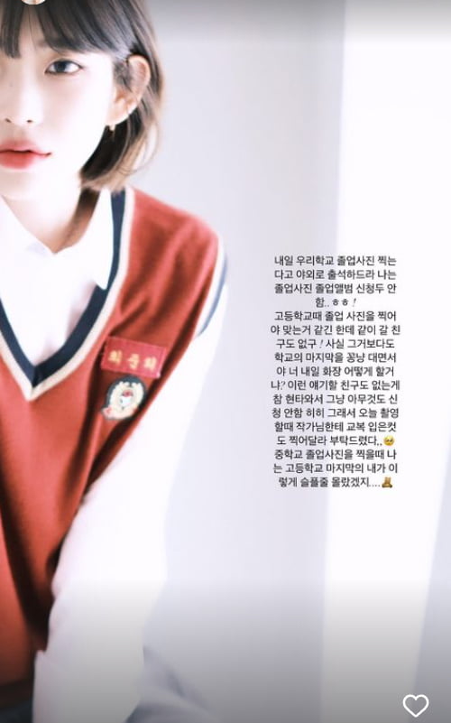 故 최진실의 딸 최준희, 졸업앨범 신청 안한 이유...친구도 없는 게 참 현타와서[TEN★]