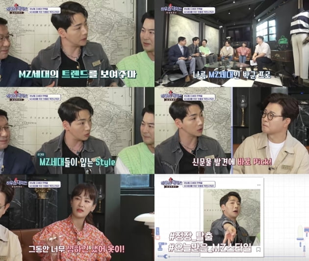 '하우스 대역전' 박군/ 사진 제공=SBS