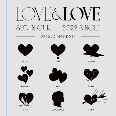 서인국, 5년 만에 가수 컴백…6월 14일 신곡 발표