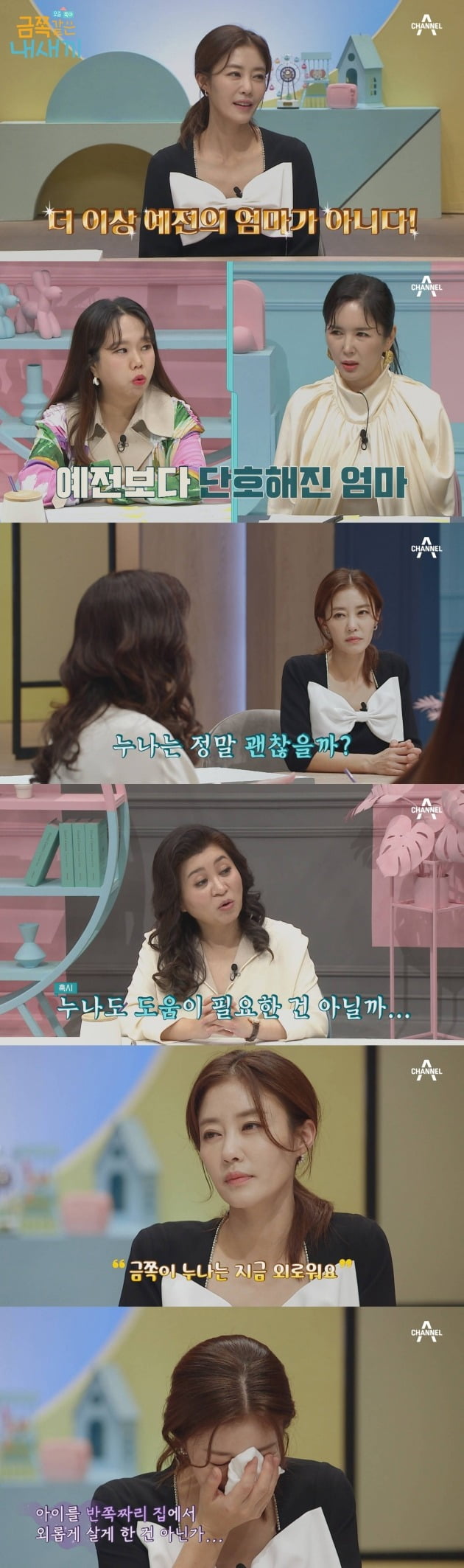 사진제공=채널A ‘요즘 육아 – 금쪽같은 내새끼’