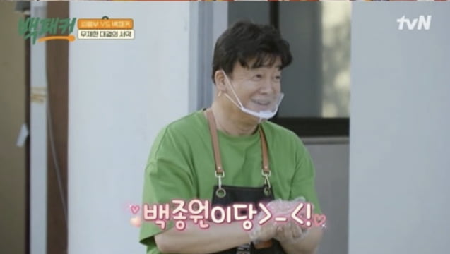 사진=tvN '백패커' 영상 캡처