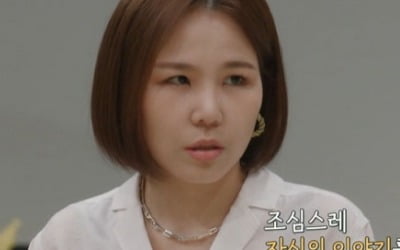 [종합] 알리 "20대 때 성폭행 피해" 고백…오은영 "PTSD, 치료 시급" 진단('금쪽상담소')