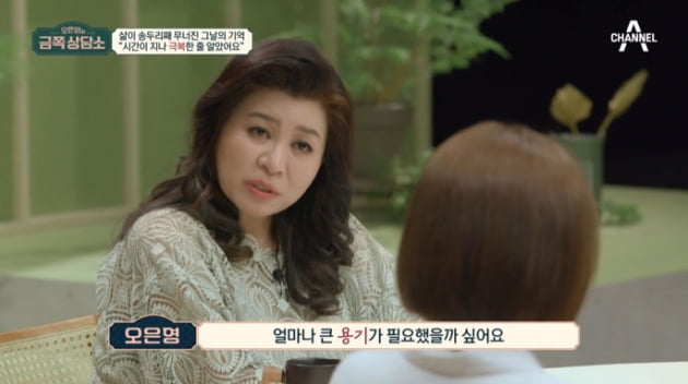 [종합] 알리 "20대 때 성폭행 피해" 고백…오은영 "PTSD, 치료 시급" 진단('금쪽상담소')