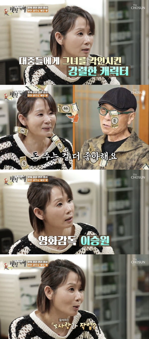 김선영 /사진=TV조선 '식객 허영만의 백반기행' 방송화면 캡처