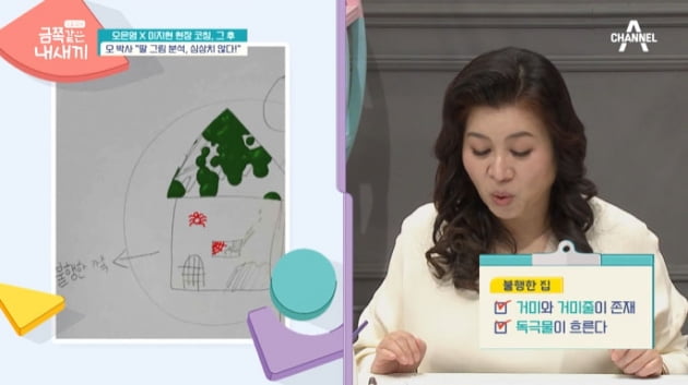 [종합] 이지현, ADHD 아들→'피·독극물' 딸 심리 걱정 "생각 못 했다" 오열('금쪽')
