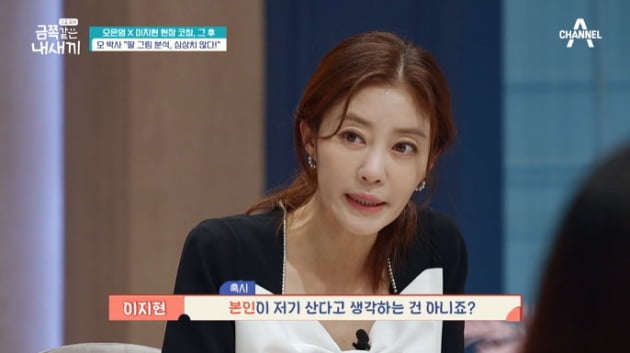 [종합] 이지현, ADHD 아들→'피·독극물' 딸 심리 걱정 "생각 못 했다" 오열('금쪽')