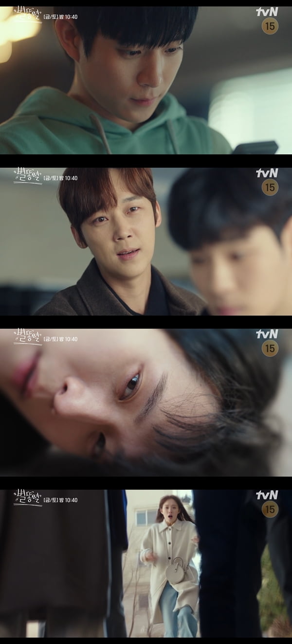 /사진=tvN '별똥별' 방송화면 캡처