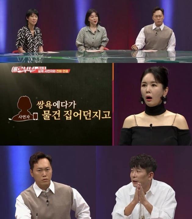 사진제공 = ENA채널, 채널A '애로부부'