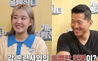 '전과 13범' 믹스견 하키, 강형욱 만나 변할까 ('개훌륭')